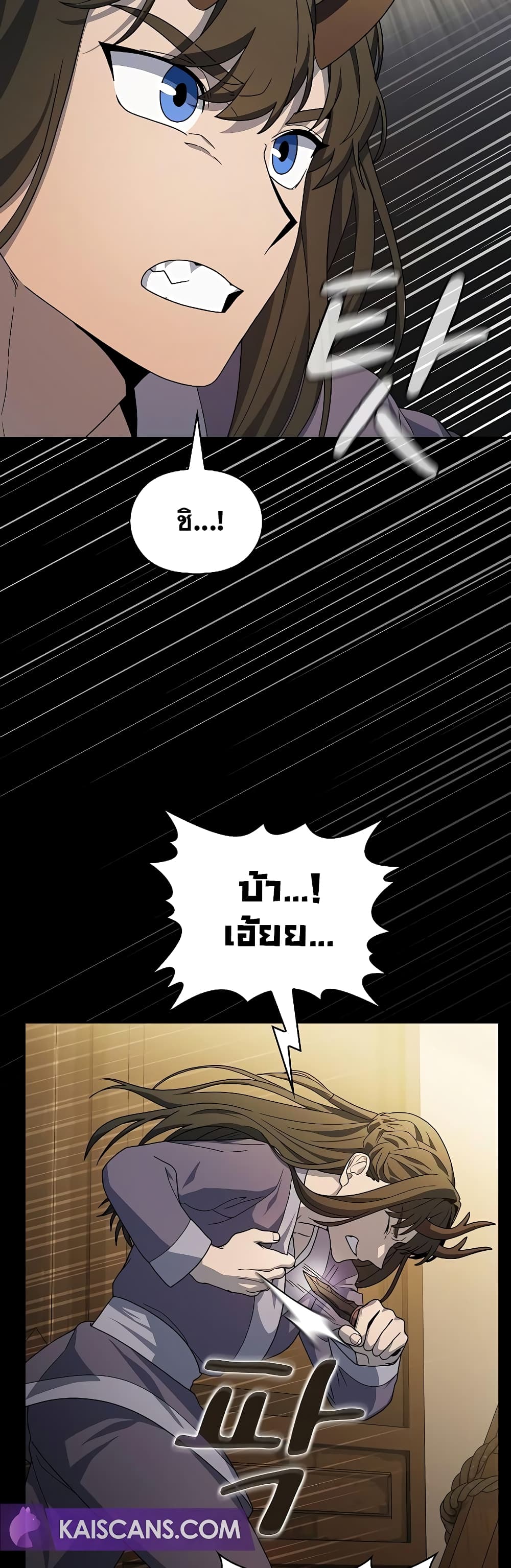 The Nebula’s Civilization ตอนที่ 35 page 26