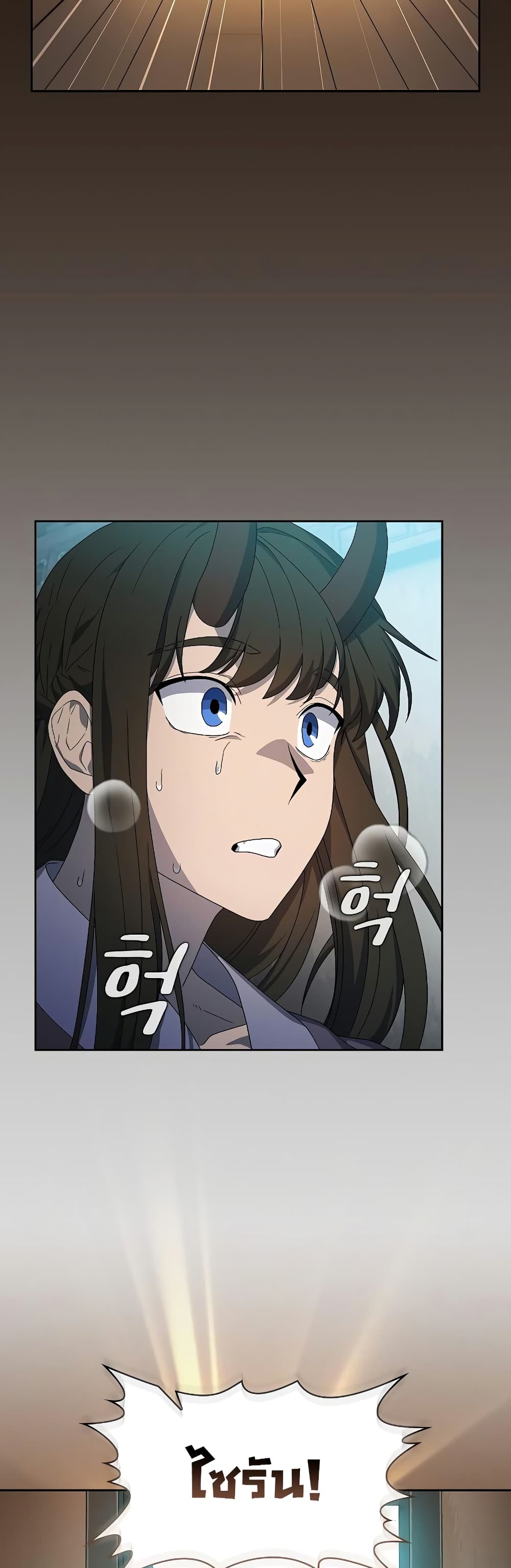 The Nebula’s Civilization ตอนที่ 35 page 29