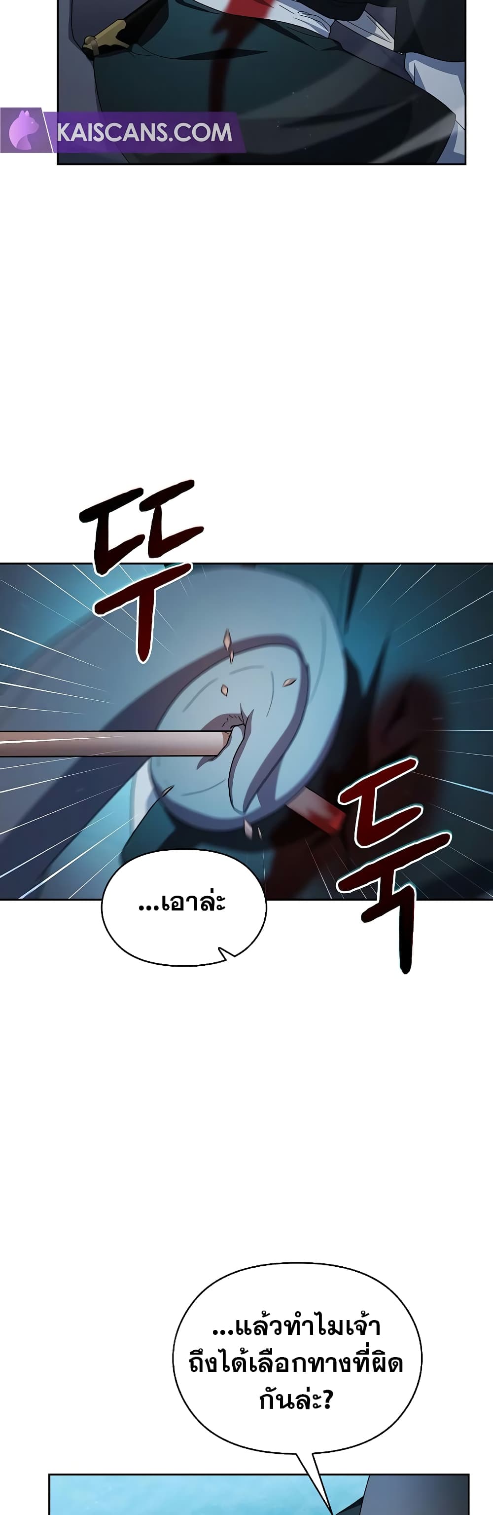 The Nebula’s Civilization ตอนที่ 35 page 39