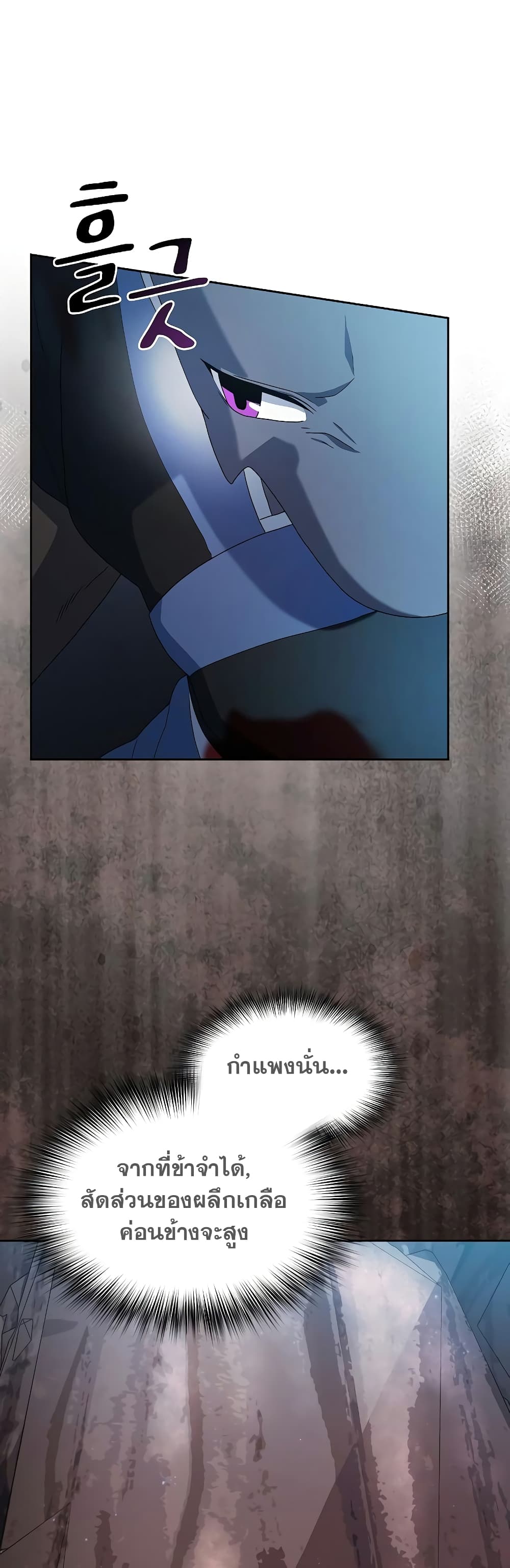 The Nebula’s Civilization ตอนที่ 35 page 49