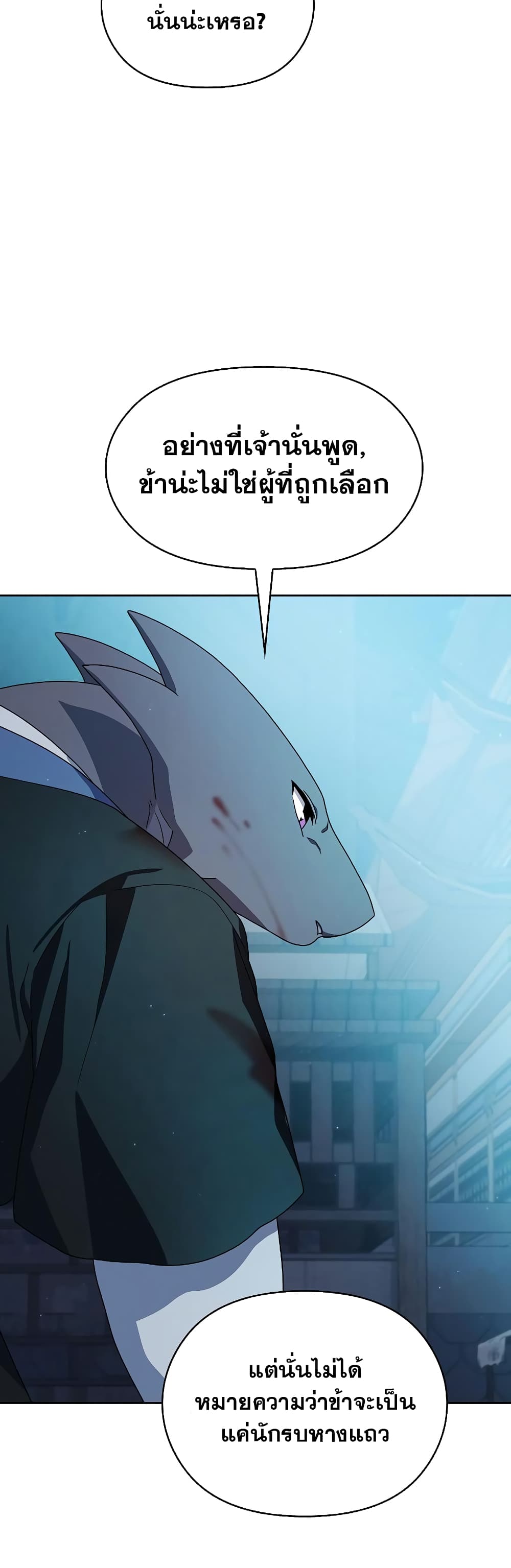 The Nebula’s Civilization ตอนที่ 35 page 51