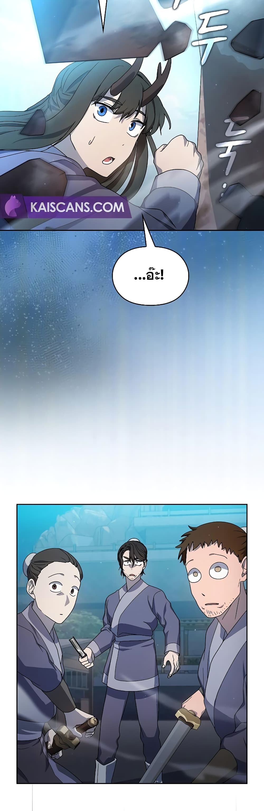 The Nebula’s Civilization ตอนที่ 35 page 56