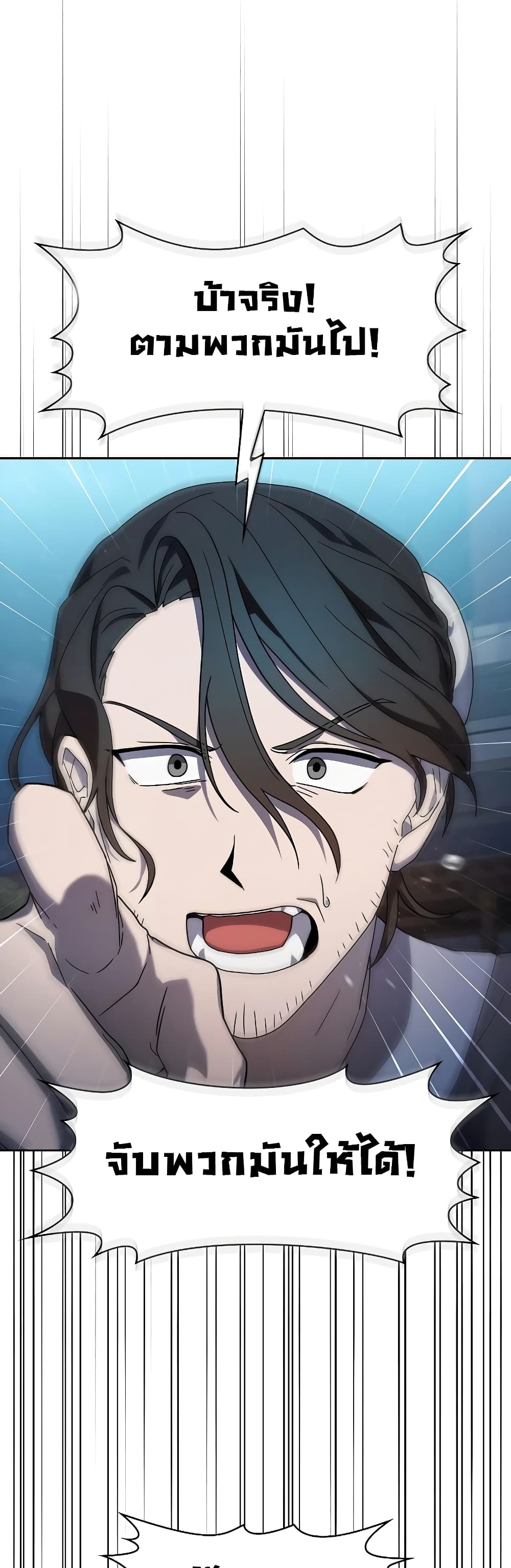 The Nebula’s Civilization ตอนที่ 35 page 57