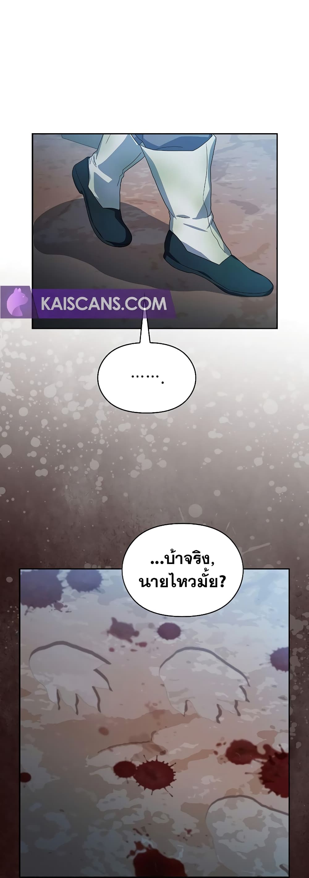 The Nebula’s Civilization ตอนที่ 36 page 1