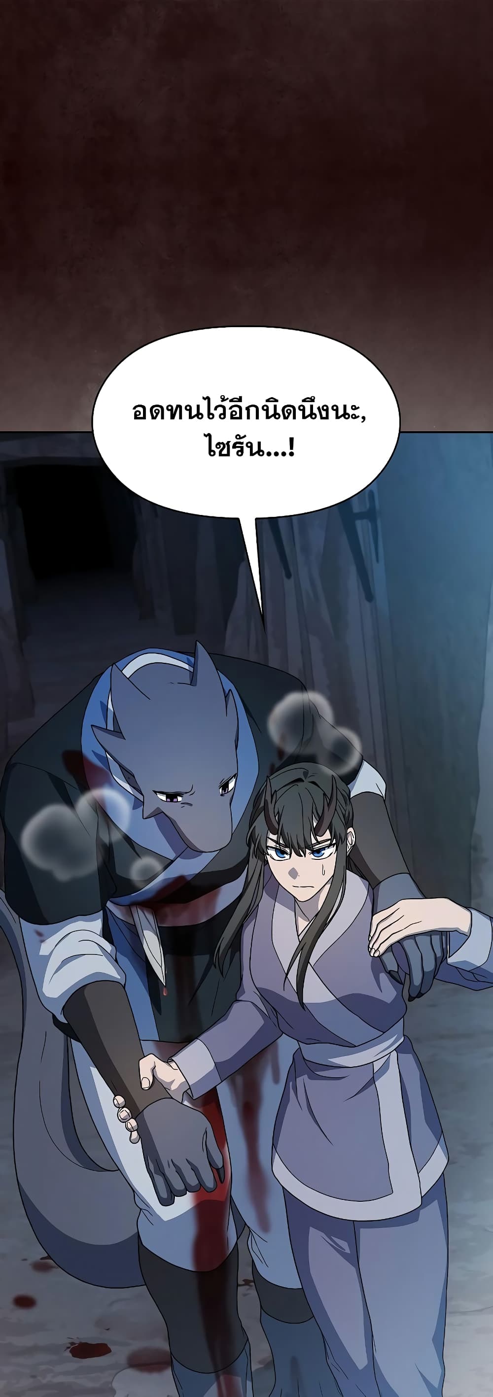 The Nebula’s Civilization ตอนที่ 36 page 2