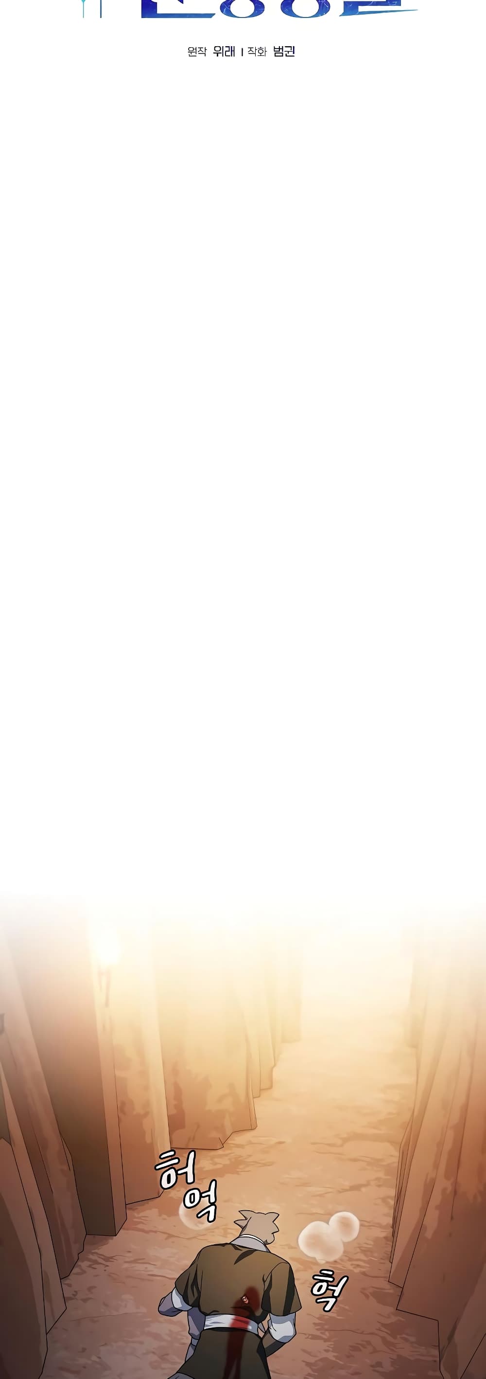 The Nebula’s Civilization ตอนที่ 36 page 4