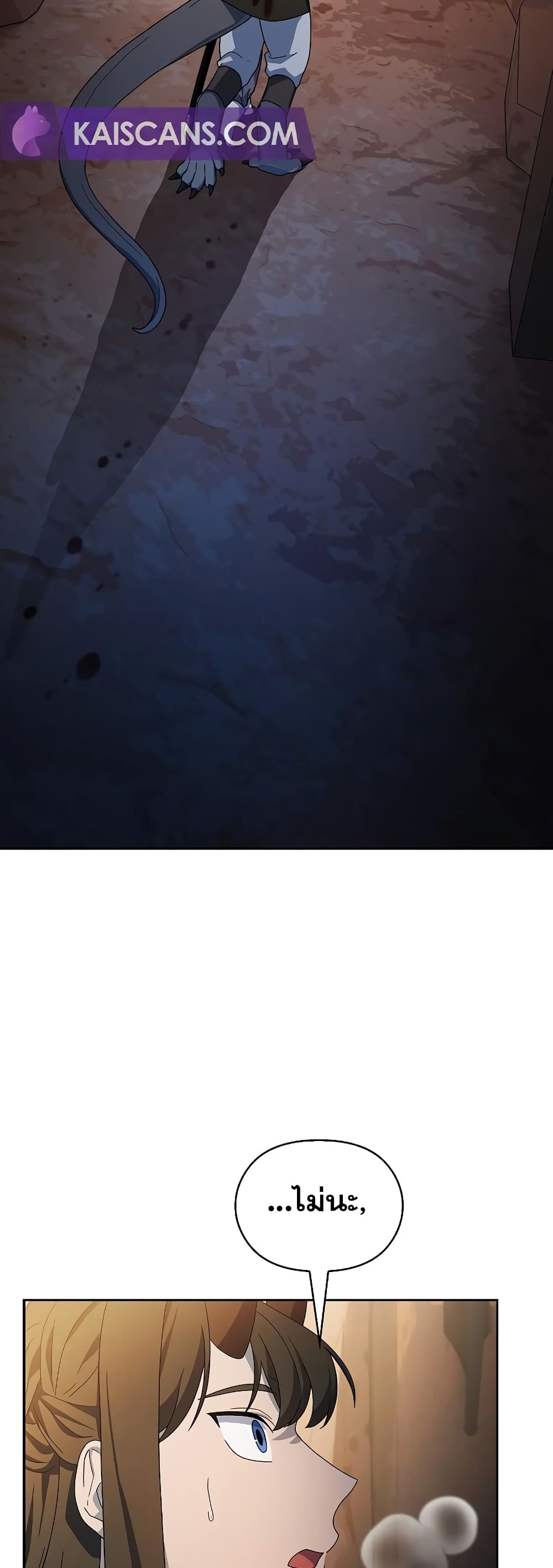 The Nebula’s Civilization ตอนที่ 36 page 5