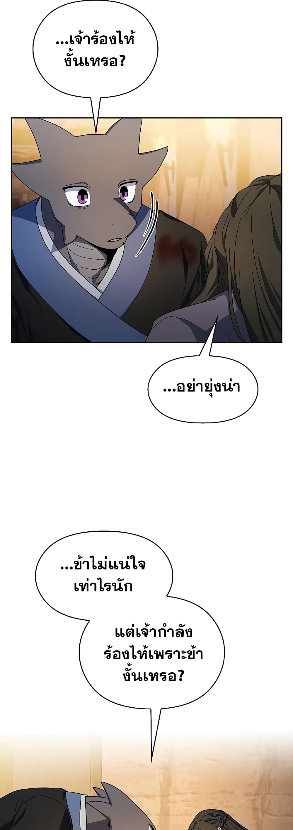 The Nebula’s Civilization ตอนที่ 36 page 9