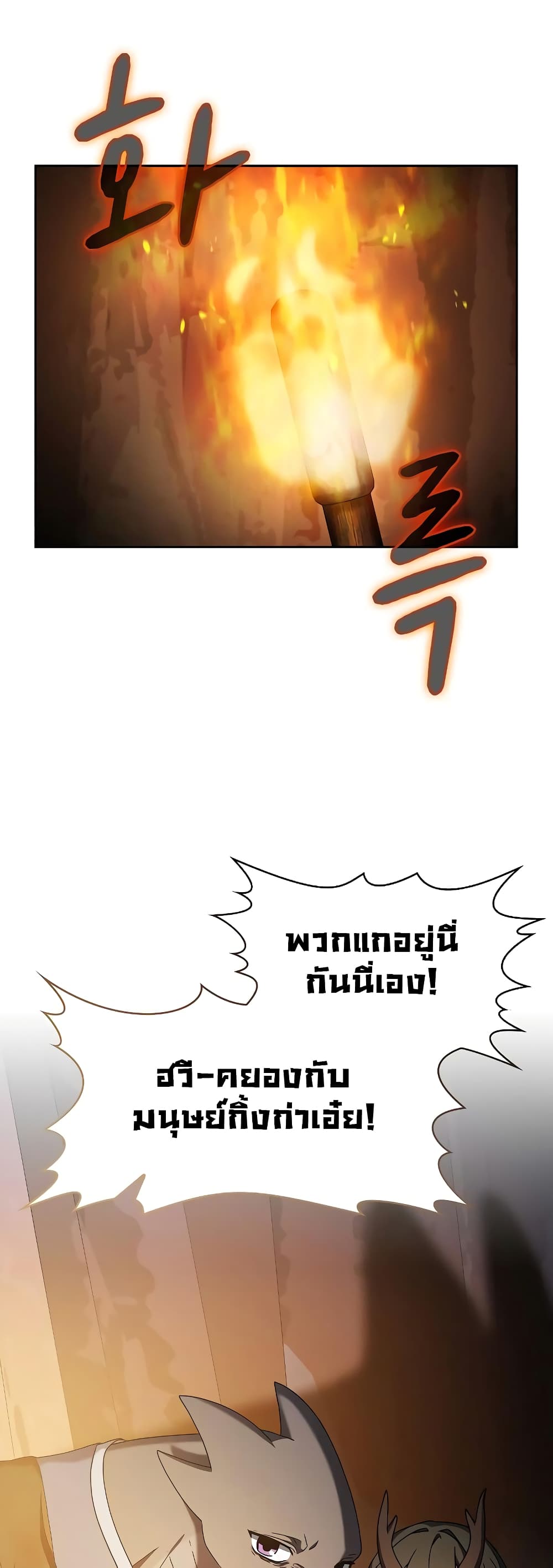 The Nebula’s Civilization ตอนที่ 36 page 22