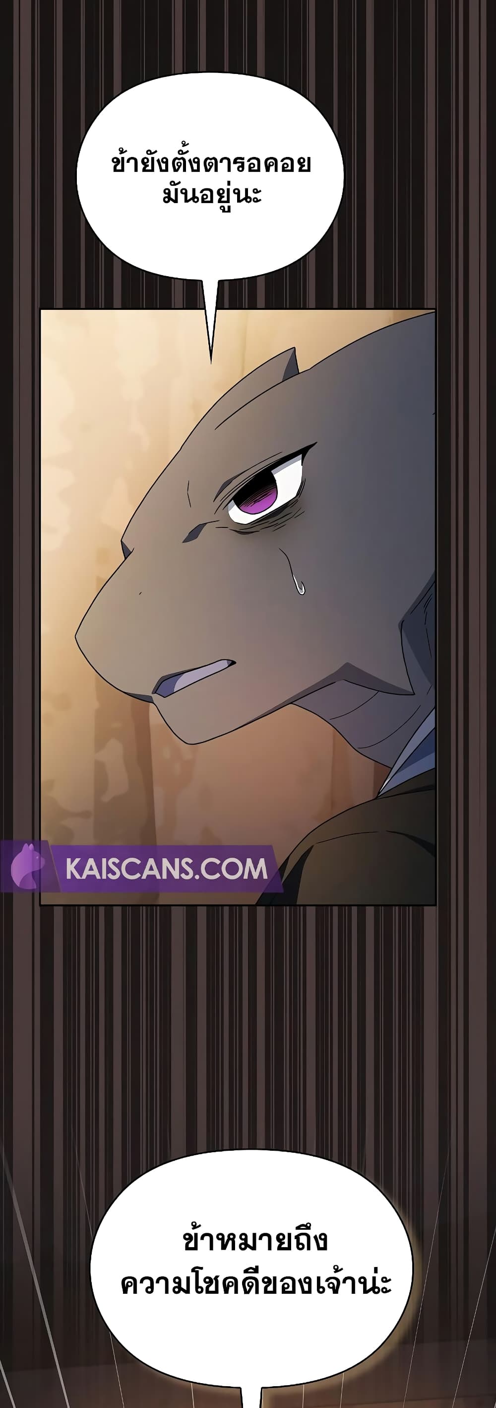 The Nebula’s Civilization ตอนที่ 36 page 29