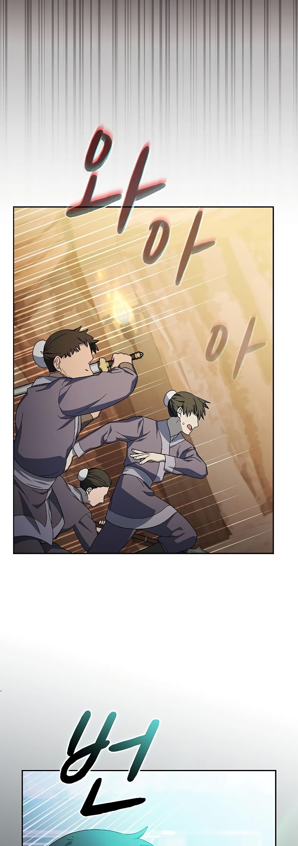 The Nebula’s Civilization ตอนที่ 36 page 31