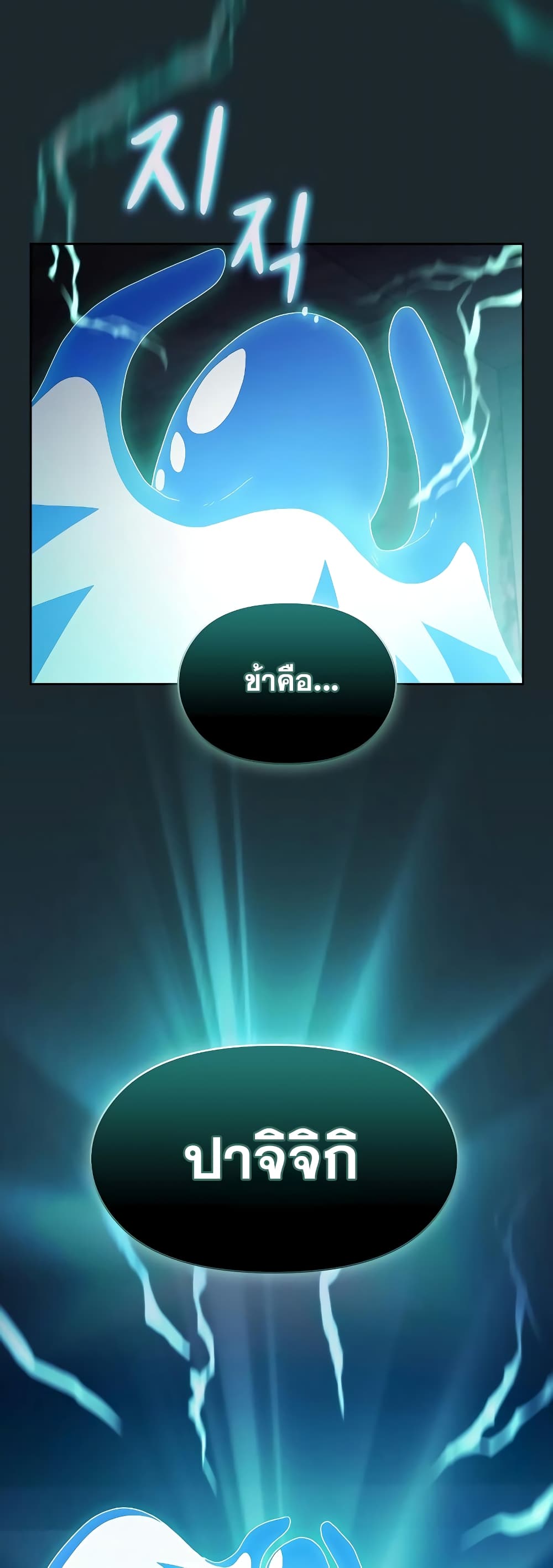 The Nebula’s Civilization ตอนที่ 36 page 36