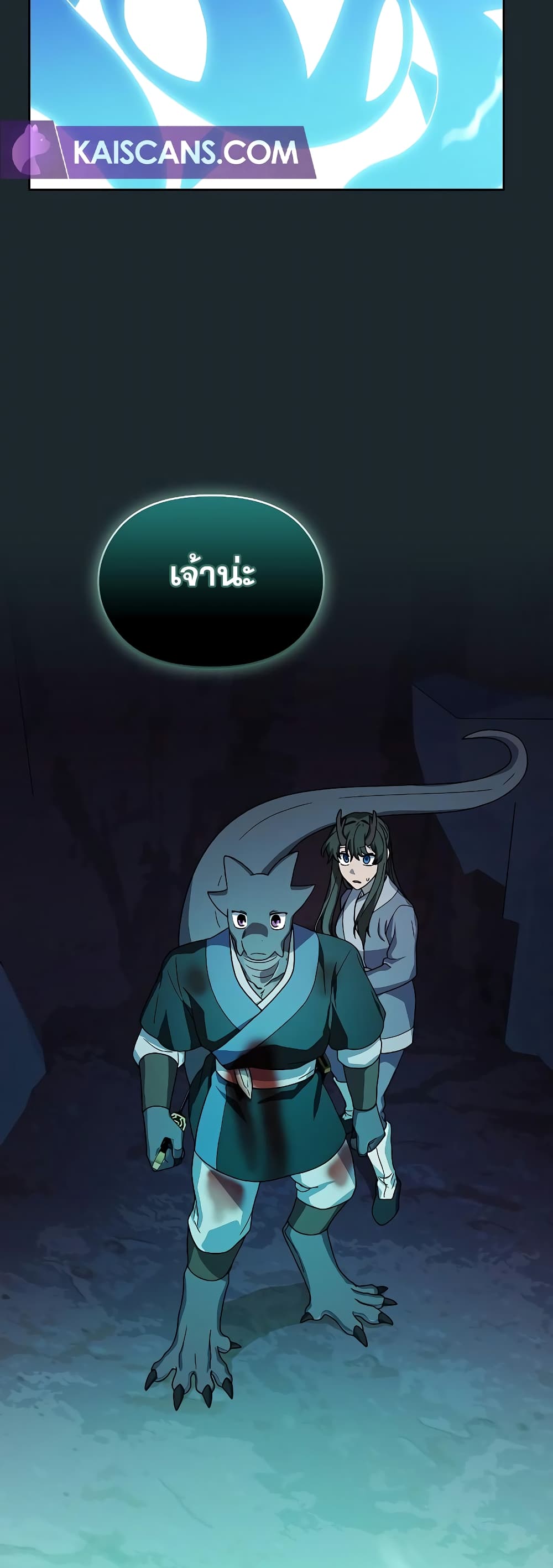 The Nebula’s Civilization ตอนที่ 36 page 39