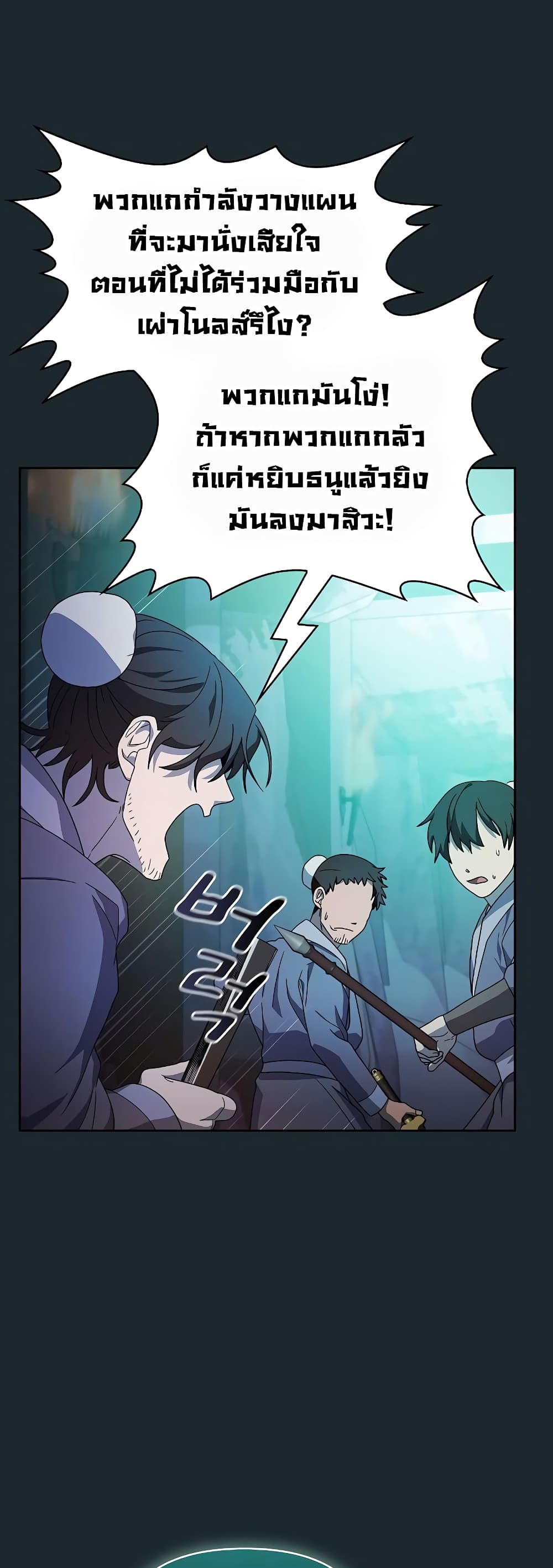 The Nebula’s Civilization ตอนที่ 36 page 42