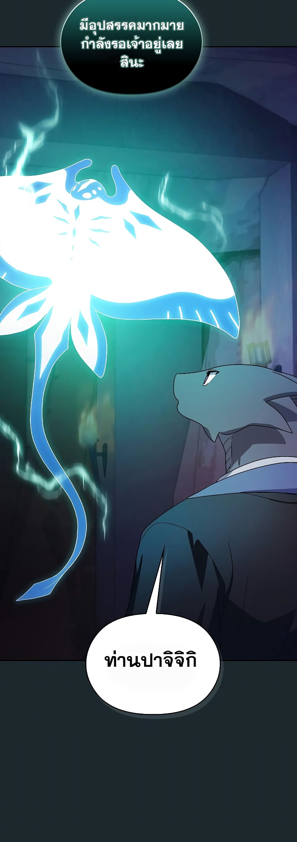 The Nebula’s Civilization ตอนที่ 36 page 43