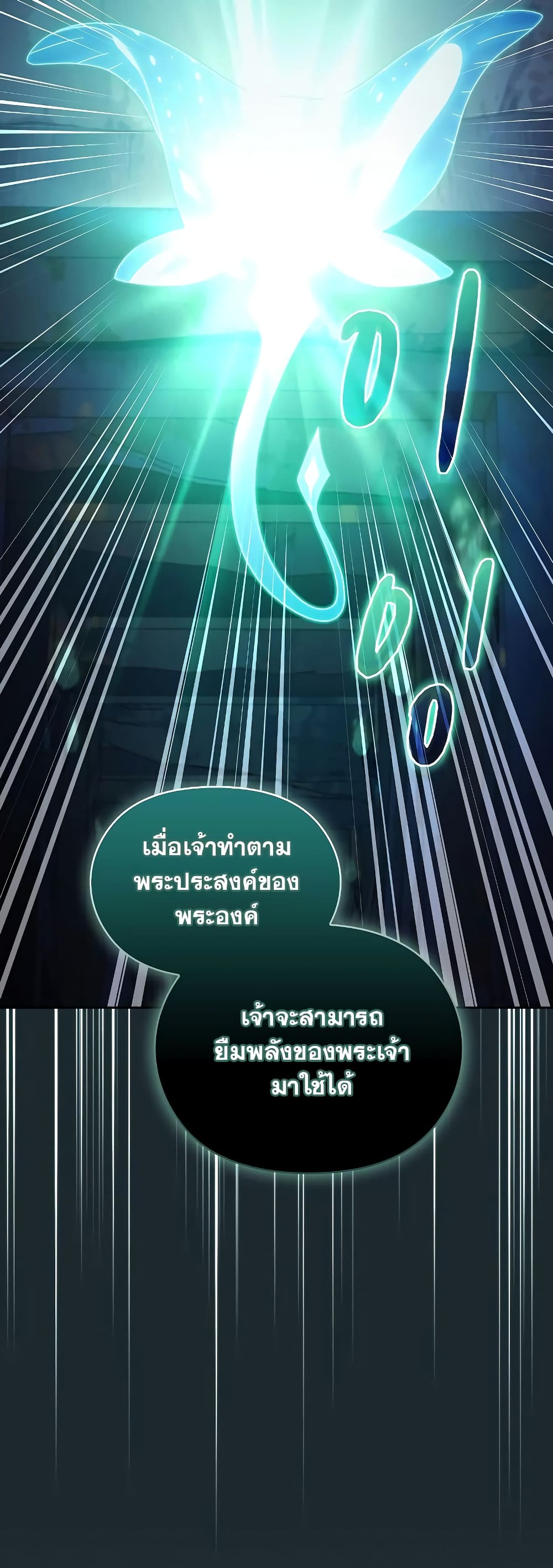 The Nebula’s Civilization ตอนที่ 36 page 48