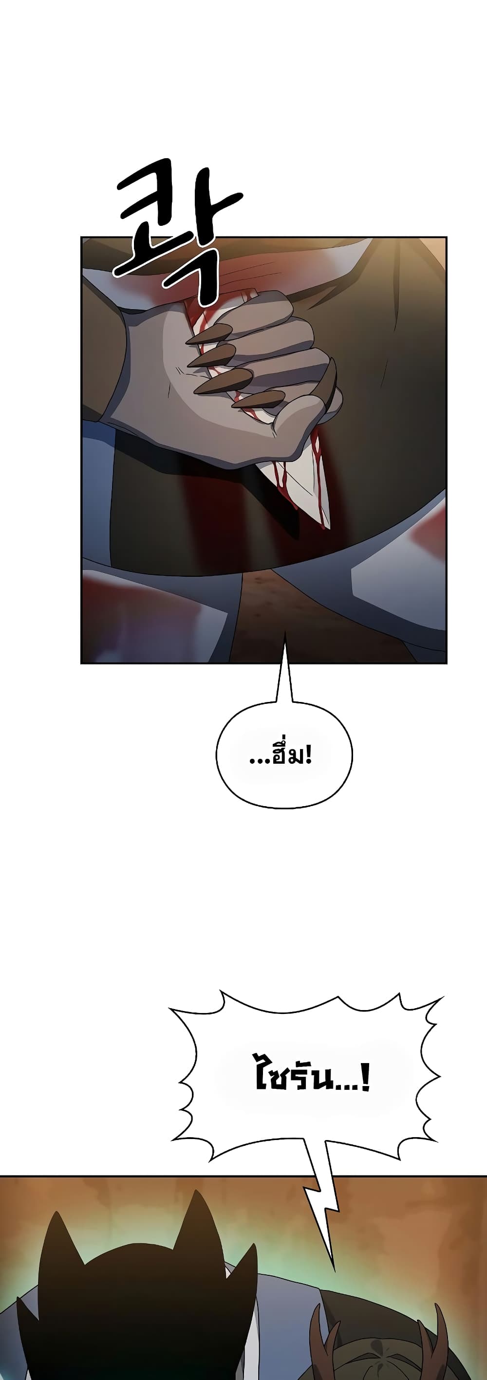 The Nebula’s Civilization ตอนที่ 36 page 52