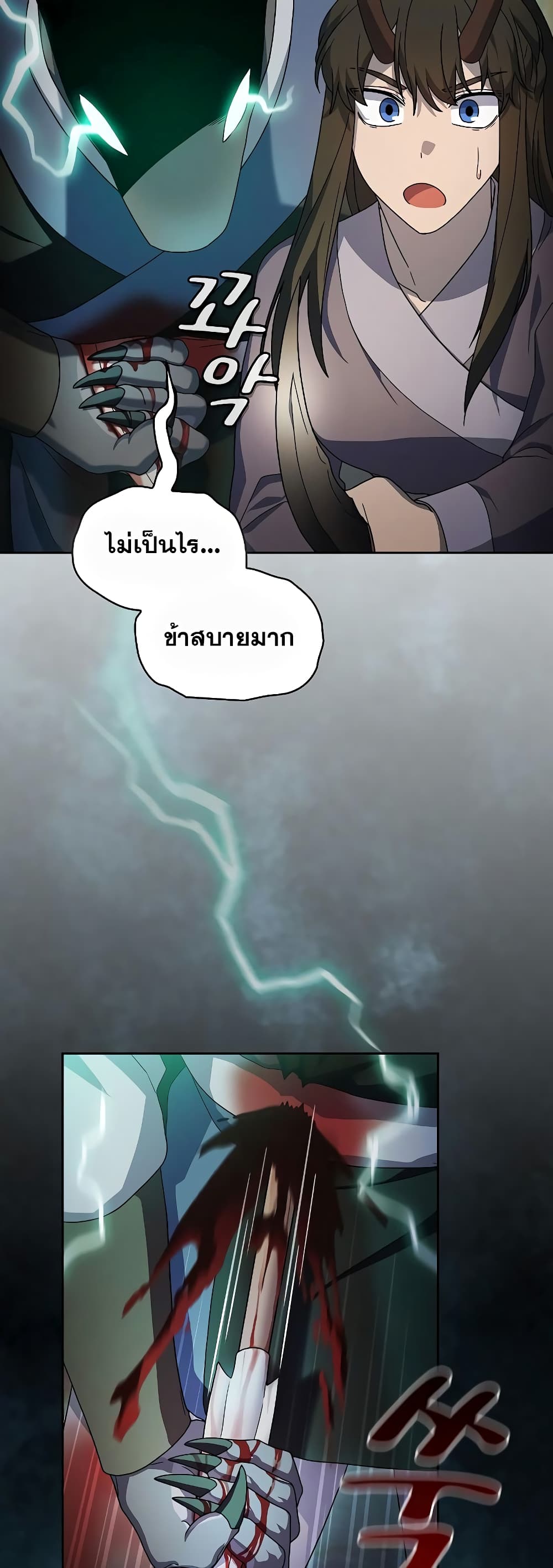 The Nebula’s Civilization ตอนที่ 36 page 53