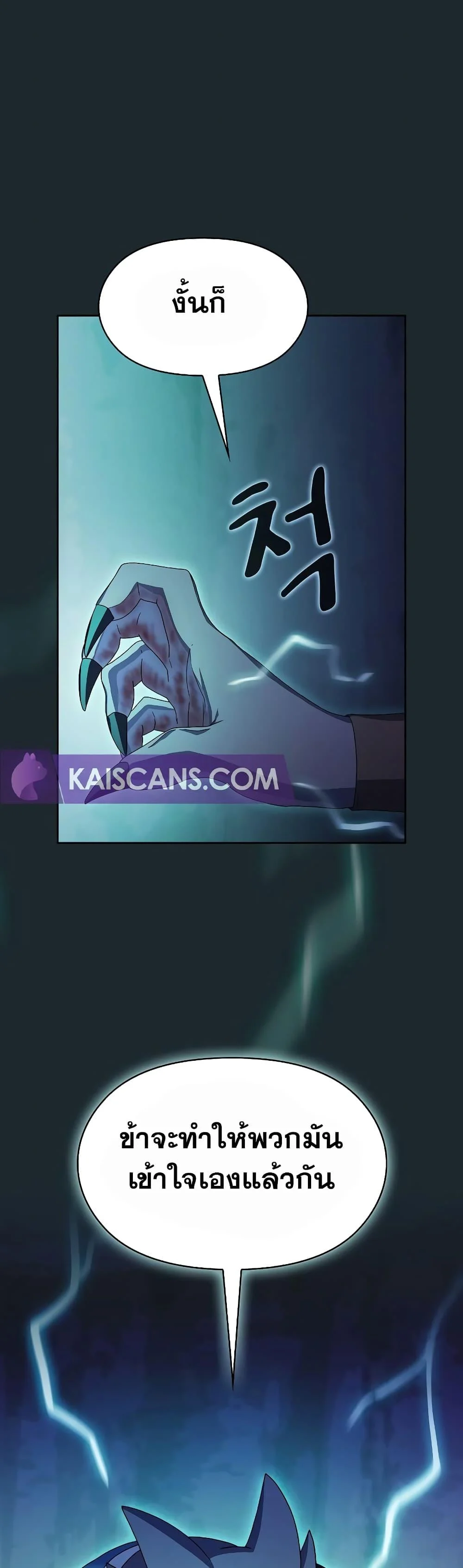 The Nebula’s Civilization ตอนที่ 37 page 1