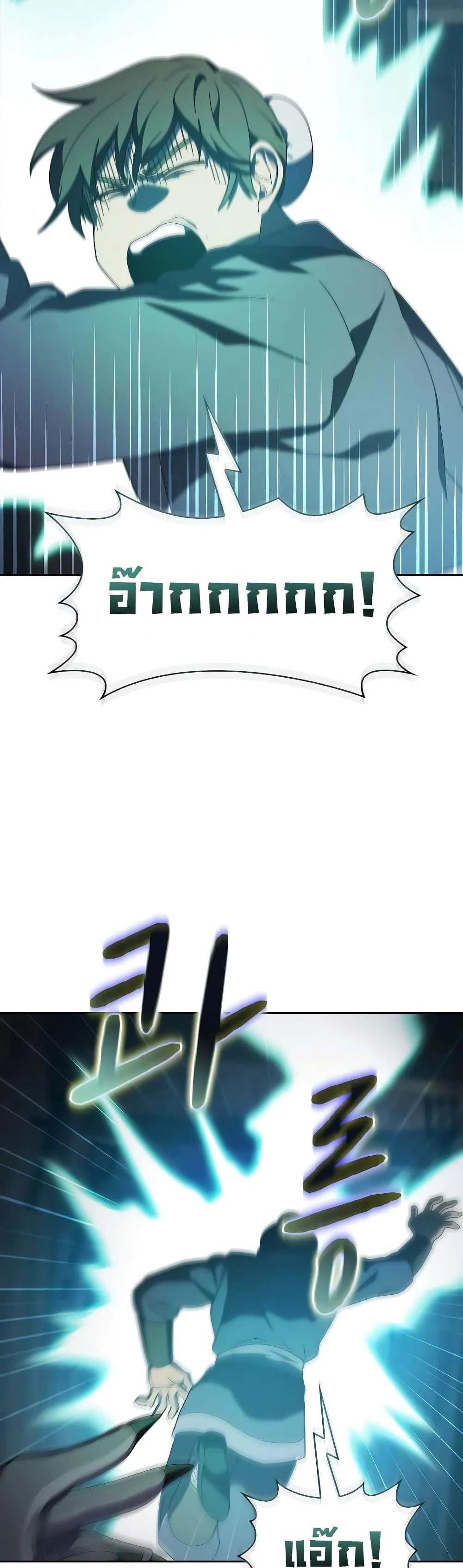 The Nebula’s Civilization ตอนที่ 37 page 13