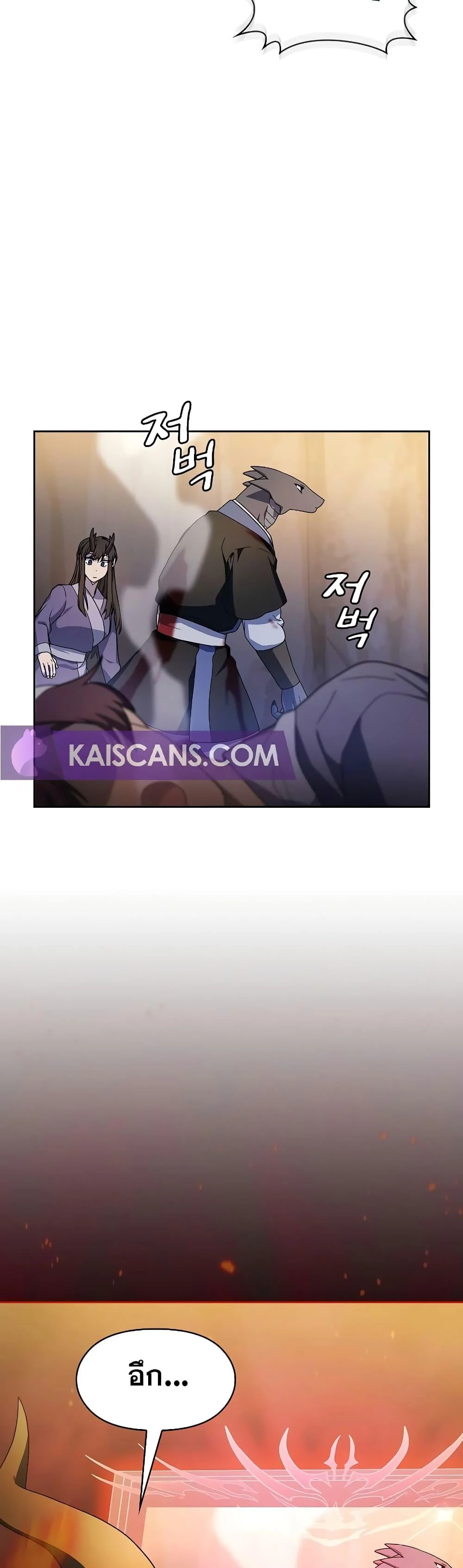 The Nebula’s Civilization ตอนที่ 37 page 14