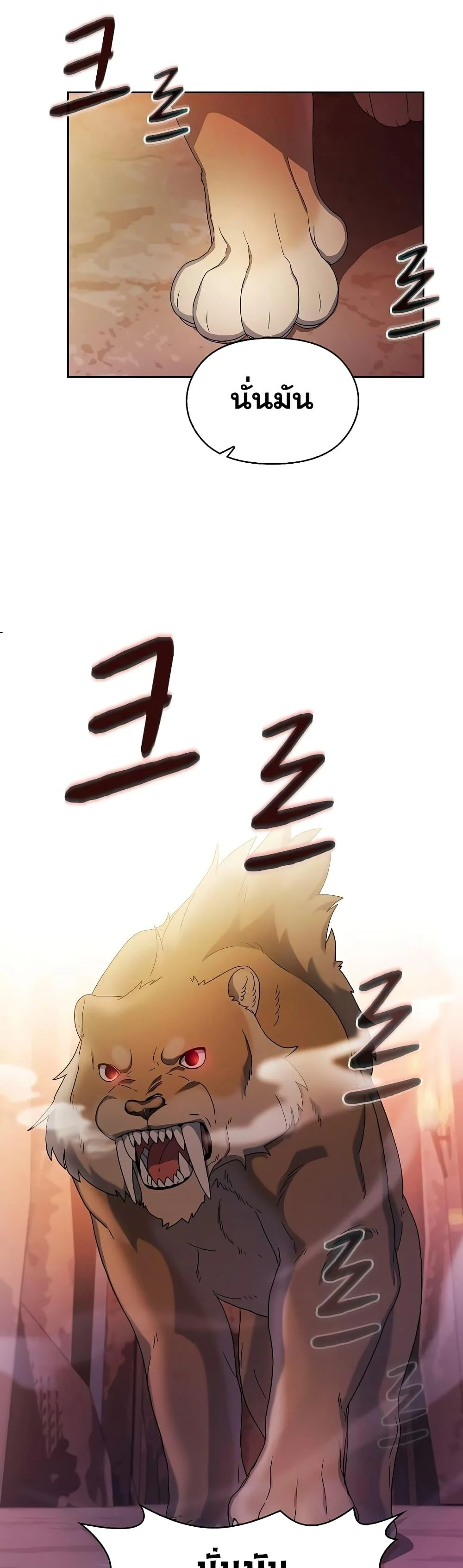 The Nebula’s Civilization ตอนที่ 37 page 17