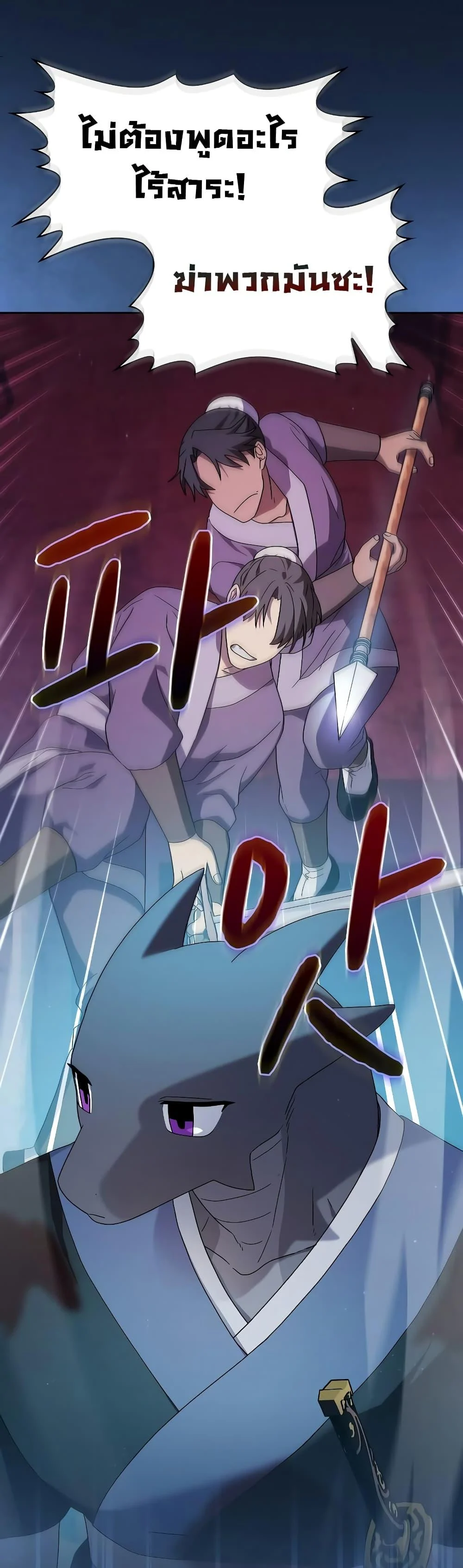 The Nebula’s Civilization ตอนที่ 37 page 28