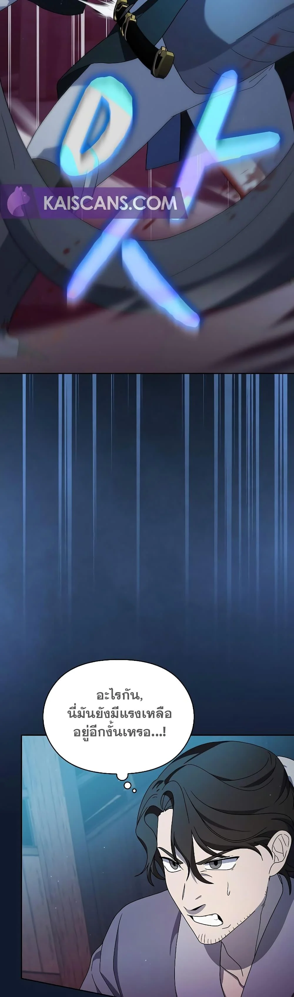 The Nebula’s Civilization ตอนที่ 37 page 30