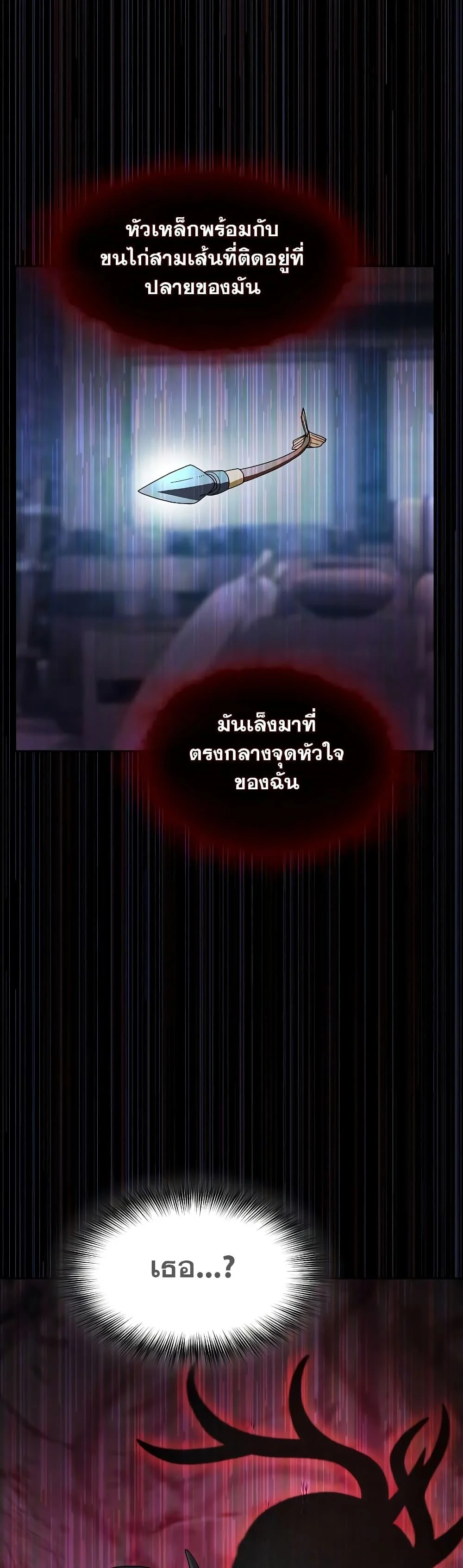 The Nebula’s Civilization ตอนที่ 37 page 38