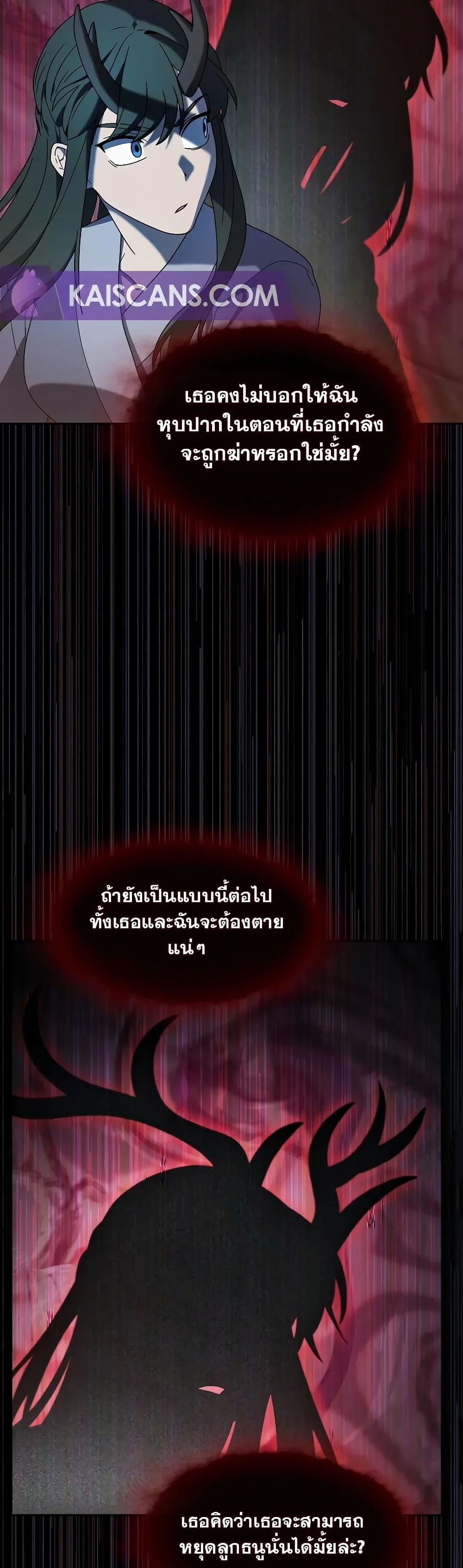 The Nebula’s Civilization ตอนที่ 37 page 39