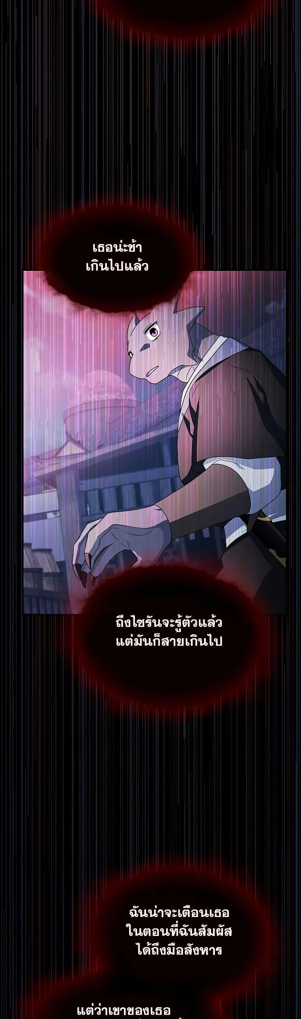 The Nebula’s Civilization ตอนที่ 37 page 40