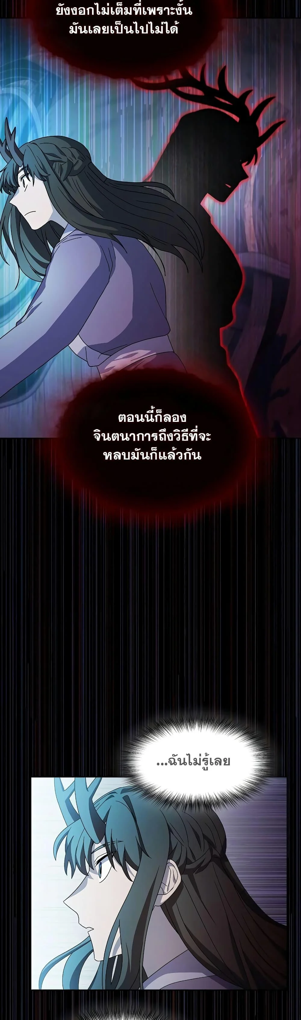 The Nebula’s Civilization ตอนที่ 37 page 41