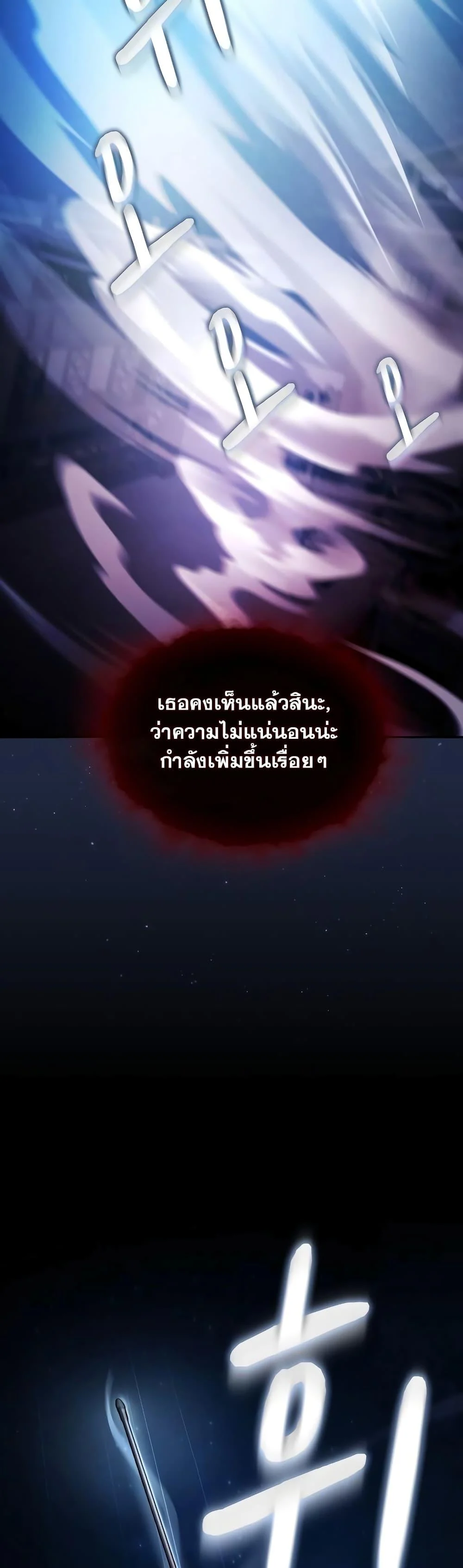 The Nebula’s Civilization ตอนที่ 37 page 43