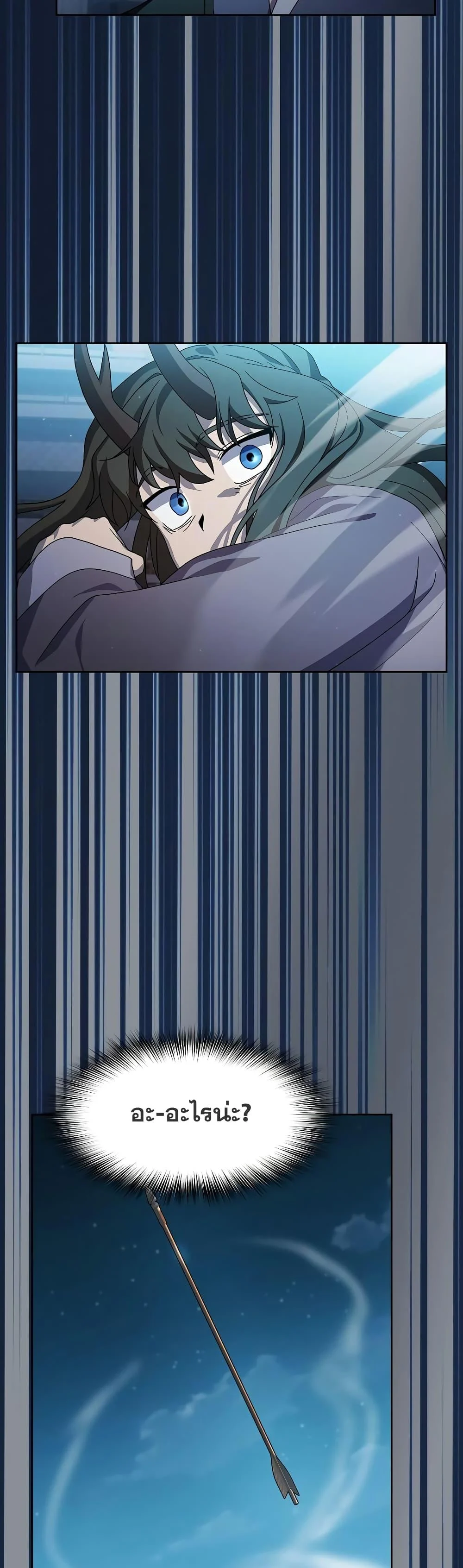 The Nebula’s Civilization ตอนที่ 37 page 46