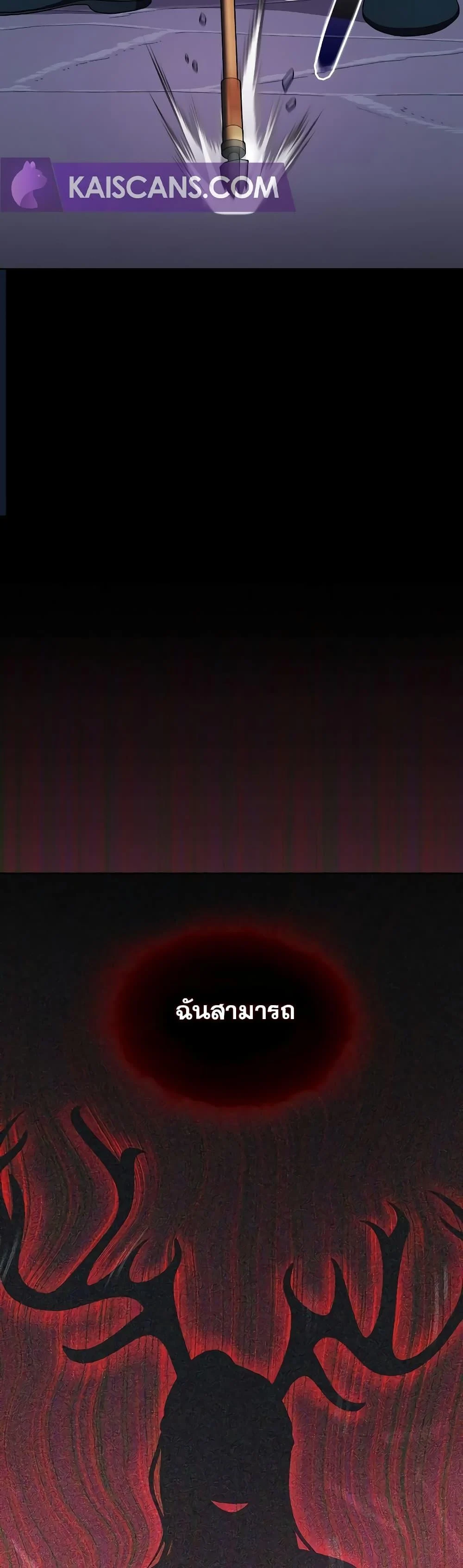 The Nebula’s Civilization ตอนที่ 37 page 49