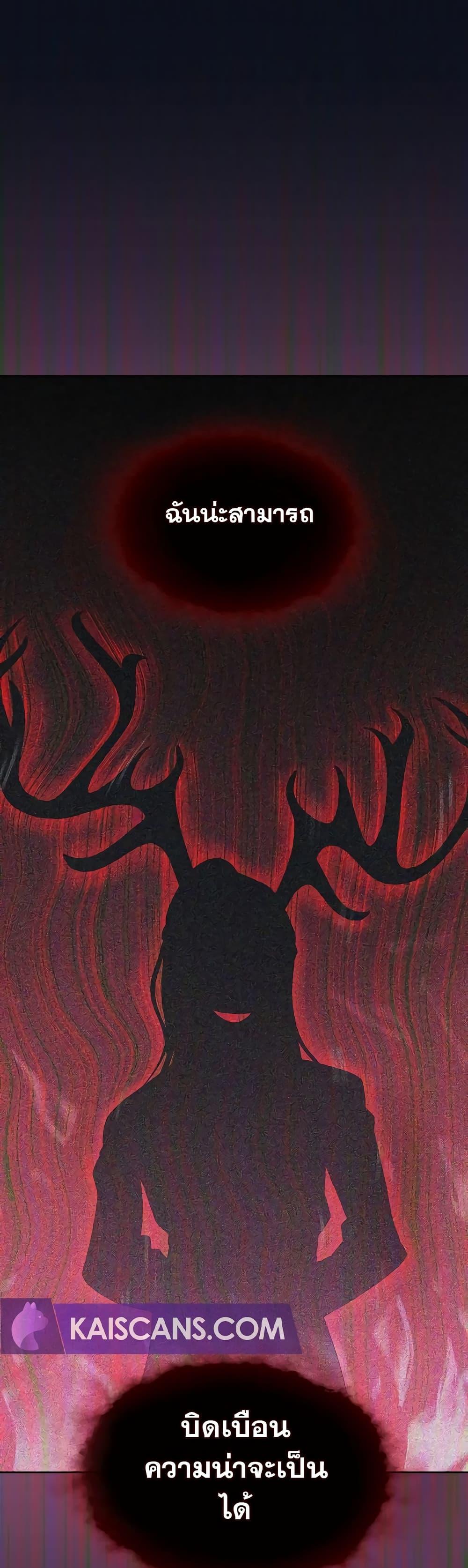 The Nebula’s Civilization ตอนที่ 38 page 1