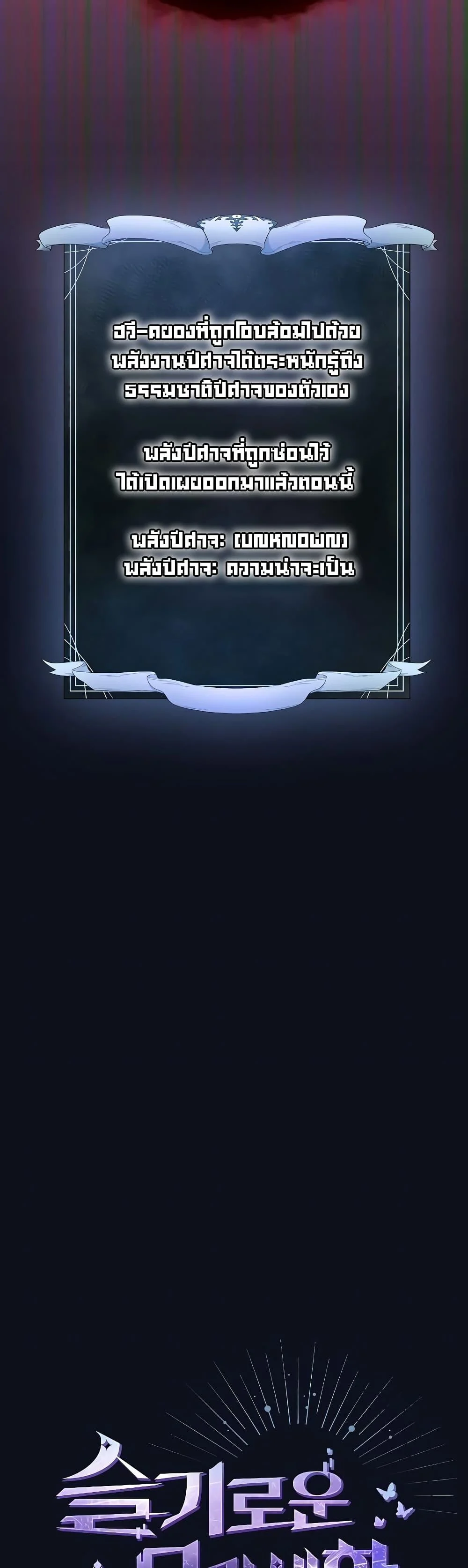 The Nebula’s Civilization ตอนที่ 38 page 2