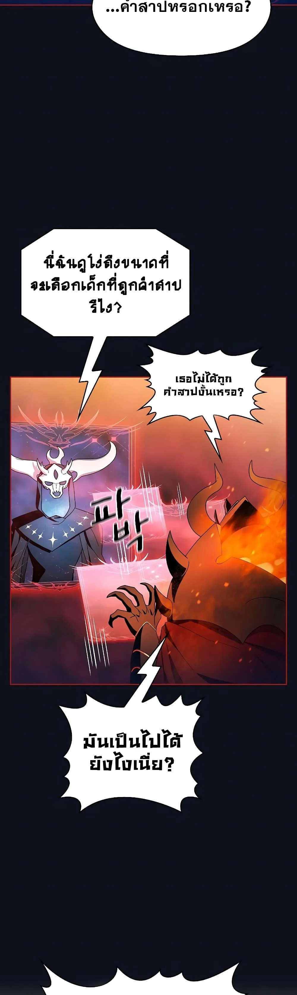 The Nebula’s Civilization ตอนที่ 38 page 4