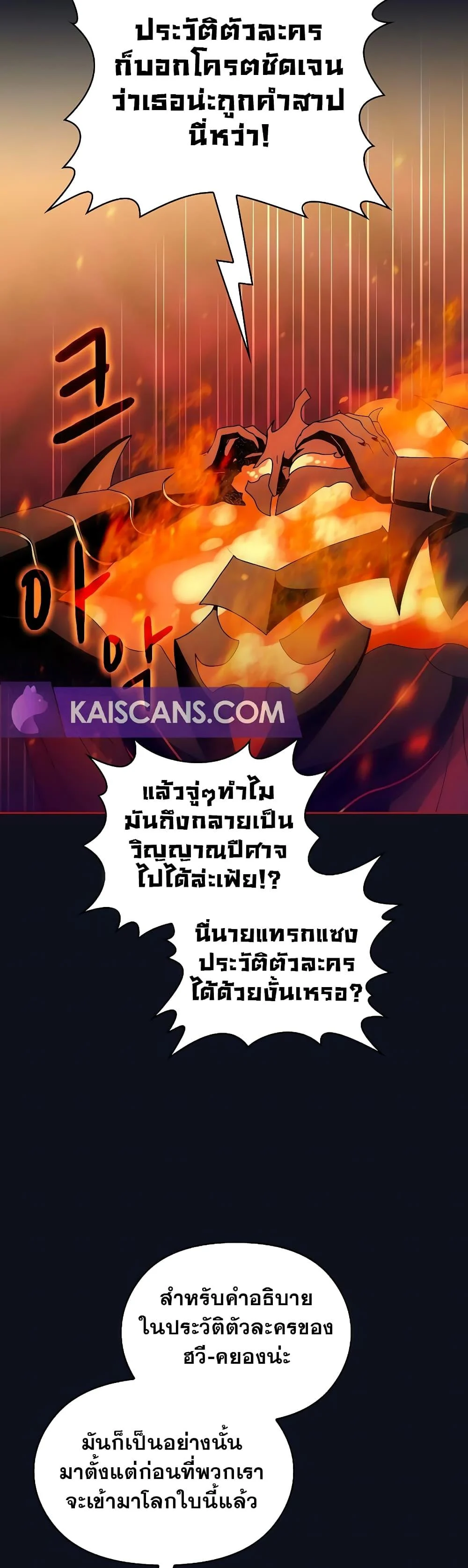 The Nebula’s Civilization ตอนที่ 38 page 5