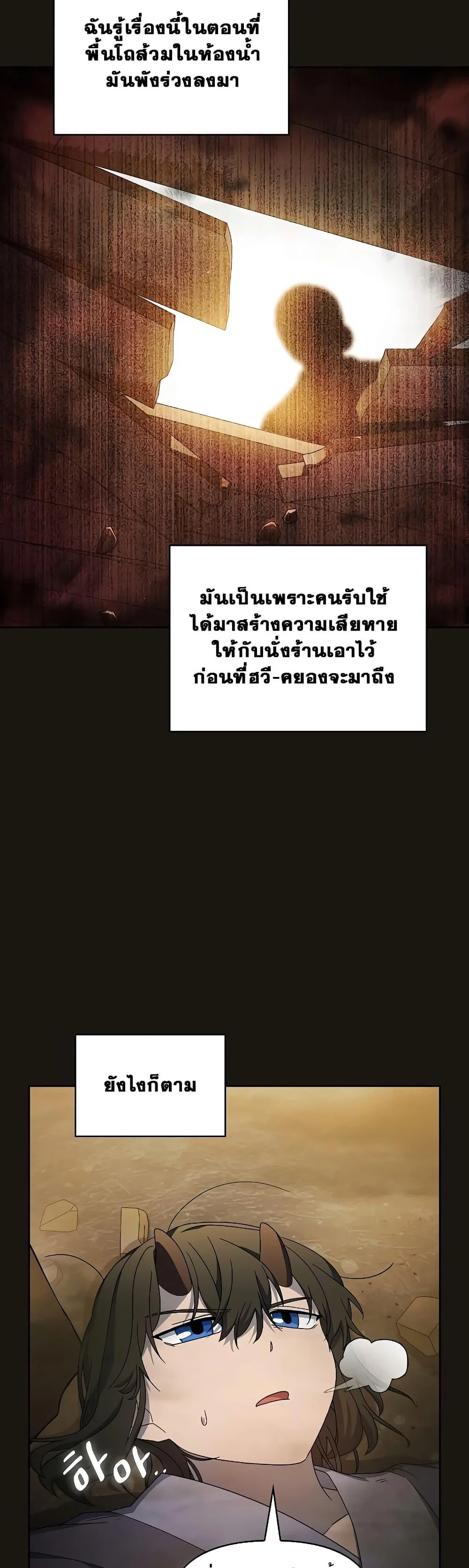 The Nebula’s Civilization ตอนที่ 38 page 9