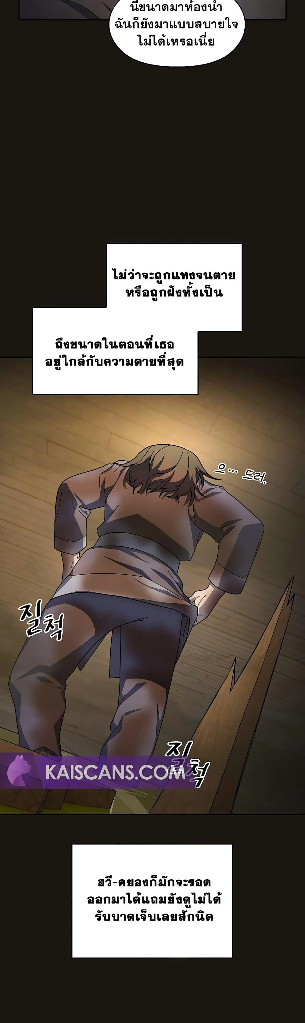 The Nebula’s Civilization ตอนที่ 38 page 10