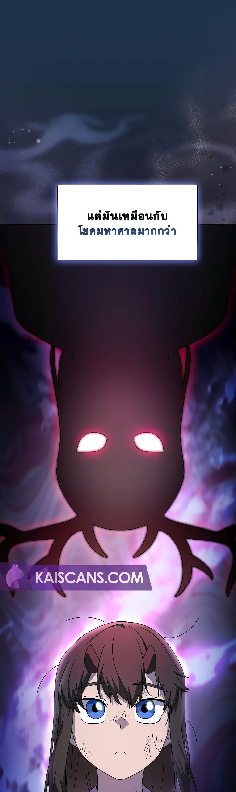 The Nebula’s Civilization ตอนที่ 38 page 13