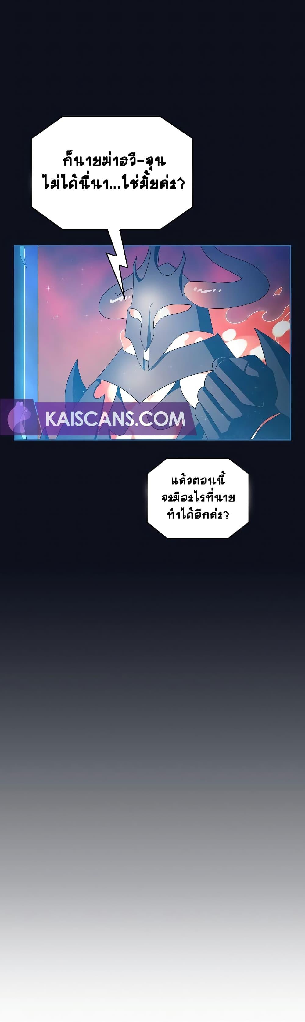 The Nebula’s Civilization ตอนที่ 38 page 16