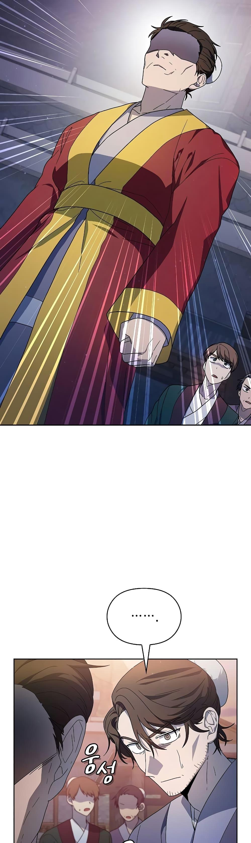 The Nebula’s Civilization ตอนที่ 38 page 28