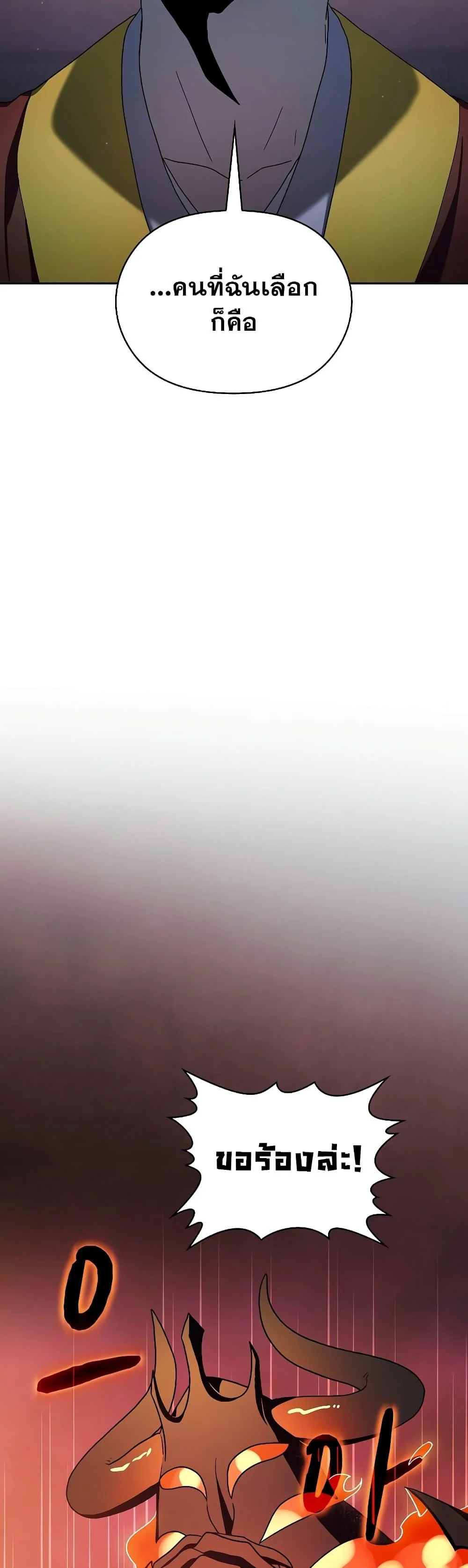 The Nebula’s Civilization ตอนที่ 38 page 41