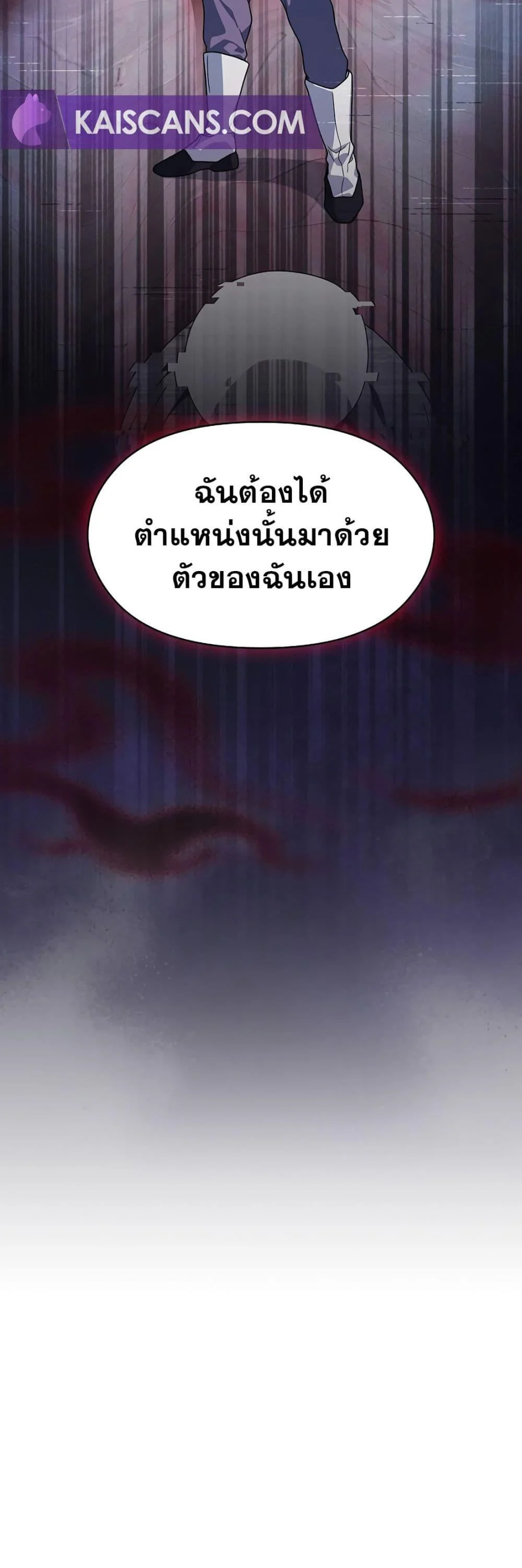 The Nebula’s Civilization ตอนที่ 39 page 2