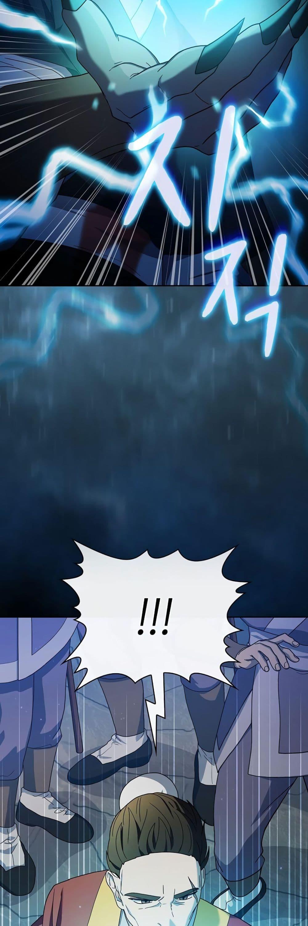 The Nebula’s Civilization ตอนที่ 39 page 11