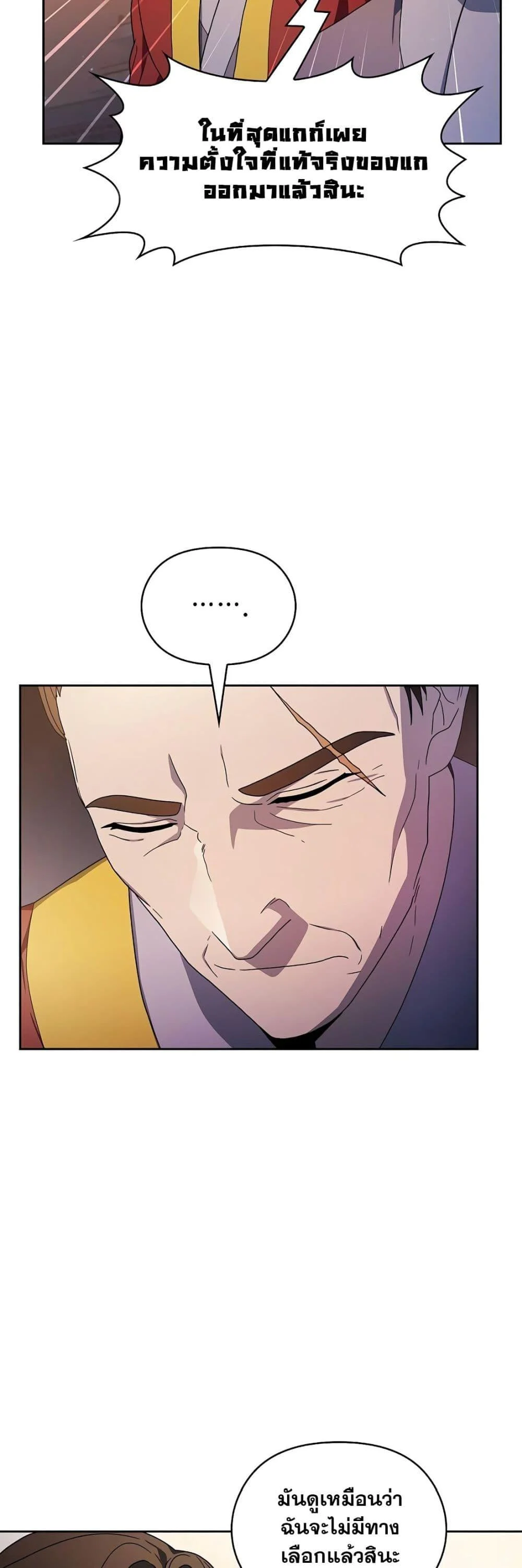 The Nebula’s Civilization ตอนที่ 39 page 22