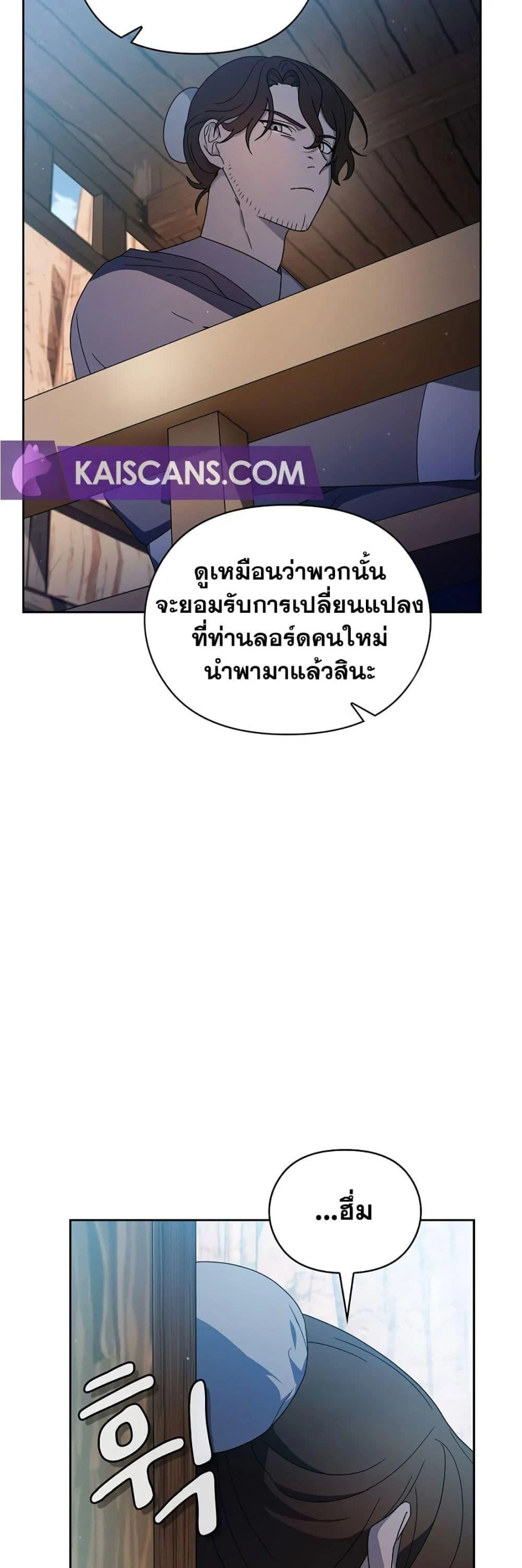 The Nebula’s Civilization ตอนที่ 39 page 30