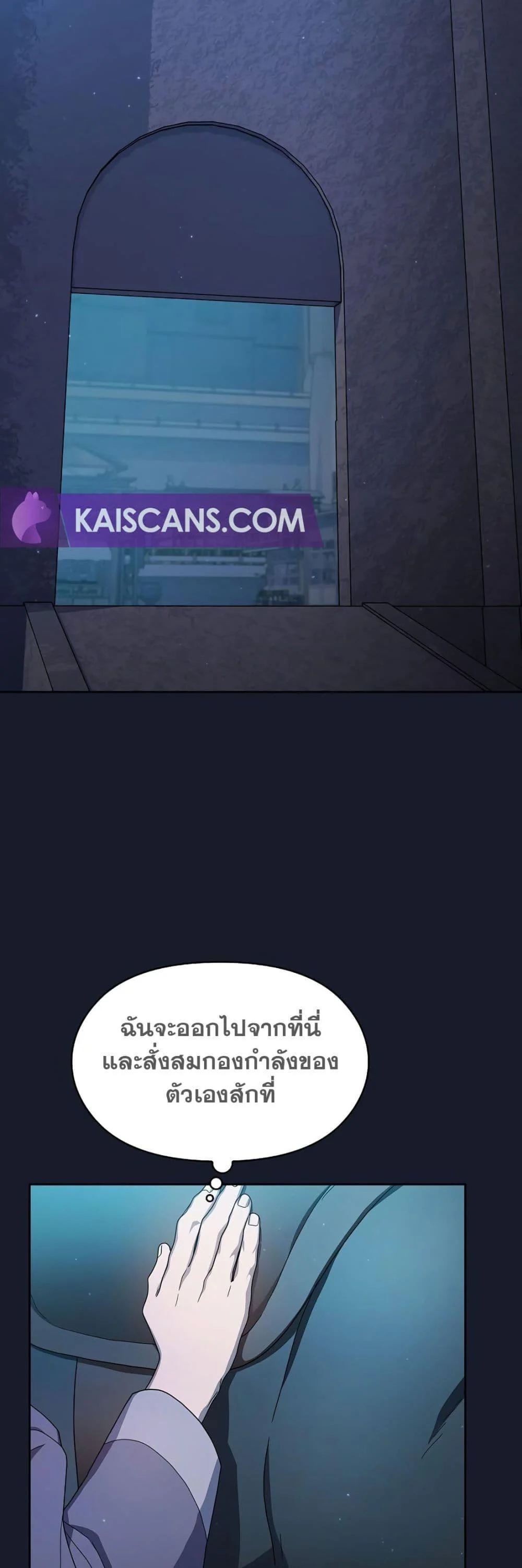 The Nebula’s Civilization ตอนที่ 39 page 33